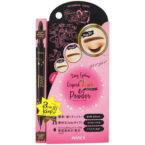 Avance Joli et Joli et 2way Eyebrow Liquid Tint & Powder - Natural Brown - TODOKU Japan - Japanese Beauty Skin Care and Cosmetics