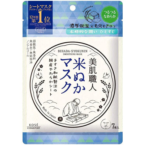 Kose Clear Turn Beauty Skin Craftsman Facial Mask 7pcs - Komenuka - TODOKU Japan - Japanese Beauty Skin Care and Cosmetics