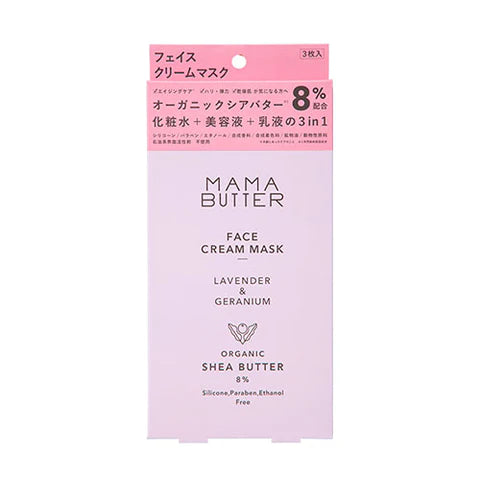 Mama Butter Face Cream Mask - 1box for 3pcs - Lavender & Geranium - TODOKU Japan - Japanese Beauty Skin Care and Cosmetics