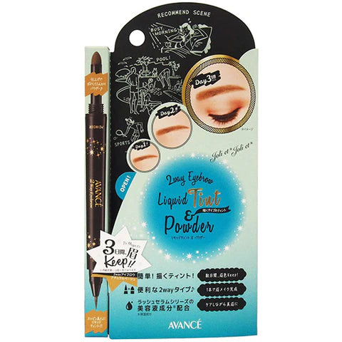 Avance Joli et Joli et 2way Eyebrow Liquid Tint & Powder - Natural Beige - TODOKU Japan - Japanese Beauty Skin Care and Cosmetics