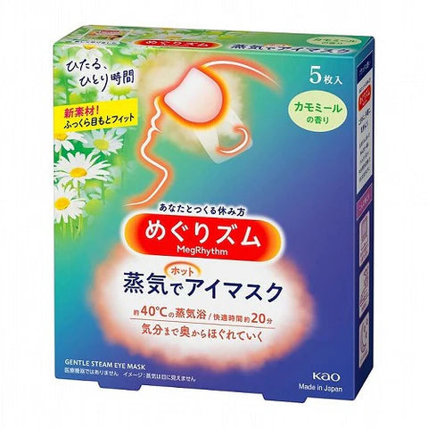 Kao Megrhythm Hot Steam Eye Mask 5 sheets - Chamomile - TODOKU Japan - Japanese Beauty Skin Care and Cosmetics