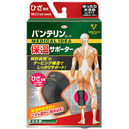 Vantelin Kowa Pain Relief Supporter Hot For The Knee - Black (Left & Right Shared ) - LL Size - TODOKU Japan - Japanese Beauty Skin Care and Cosmetics