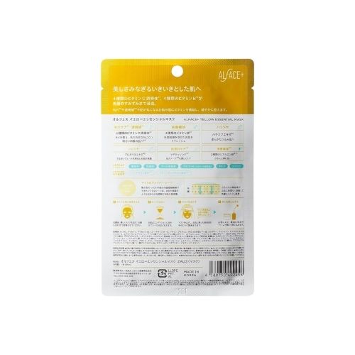 ALFACE Yellow Essential Mask 1 Sheets - TODOKU Japan - Japanese Beauty Skin Care and Cosmetics