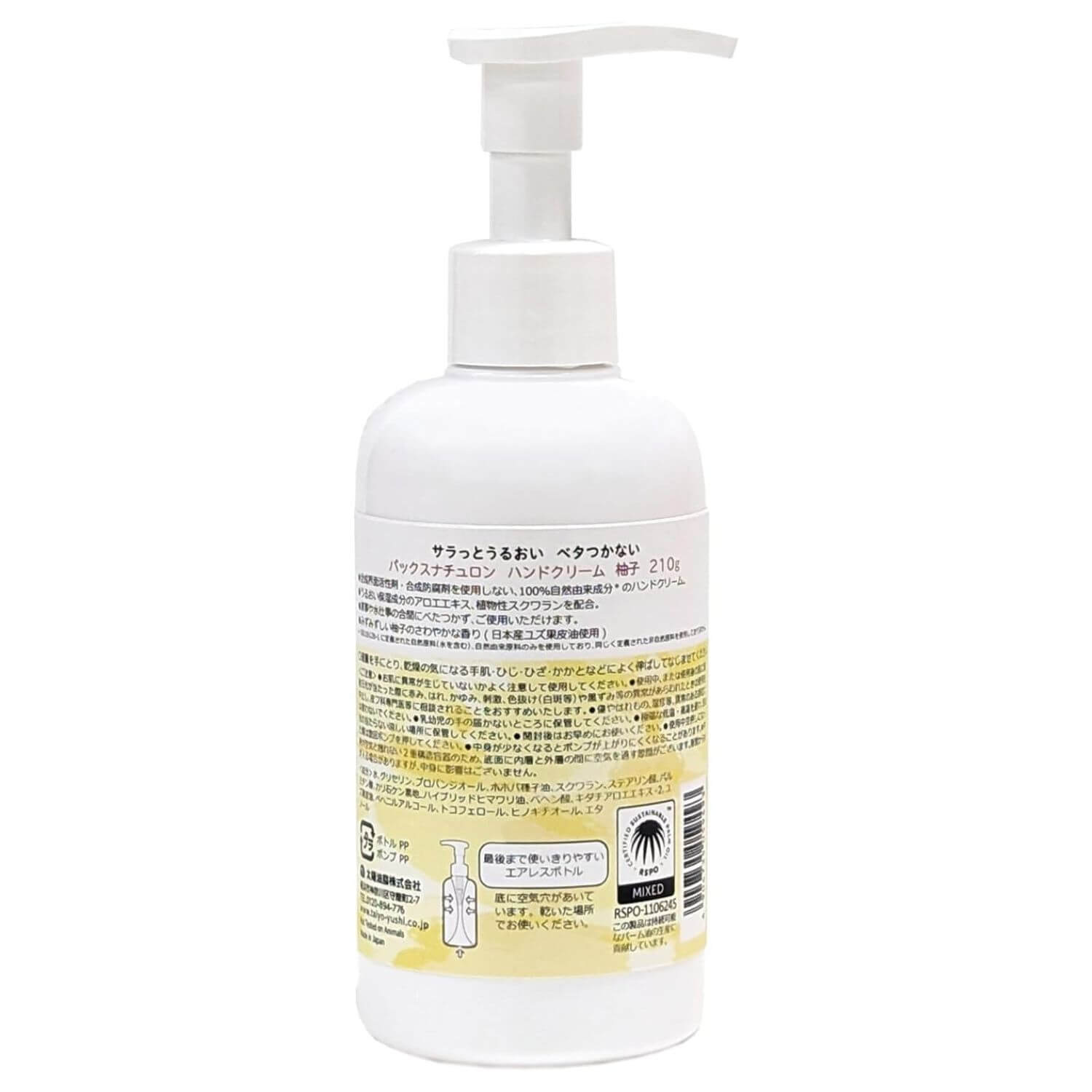 PAX NATURON Hand Cream Pump Type 100% Natural Ingredients Yuzu Scent - 210g