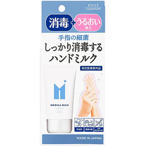 Kose Coen Rich Medica Rich Hand Milk - 80g - TODOKU Japan - Japanese Beauty Skin Care and Cosmetics