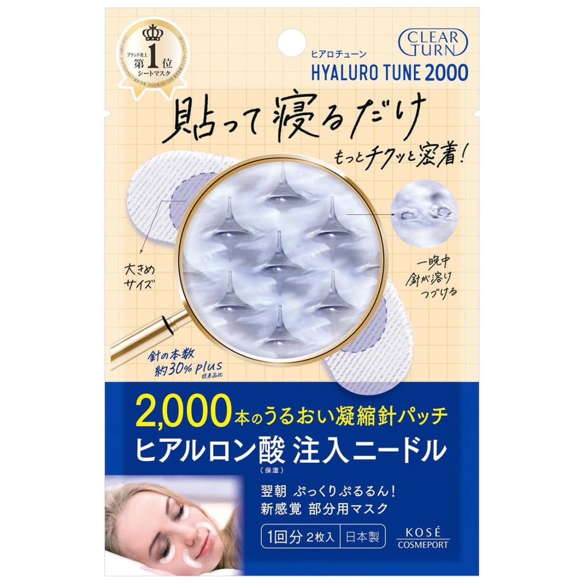 Kose Clear Turn Hyaluro Micro Patch 2000 - 1 pcs - TODOKU Japan - Japanese Beauty Skin Care and Cosmetics