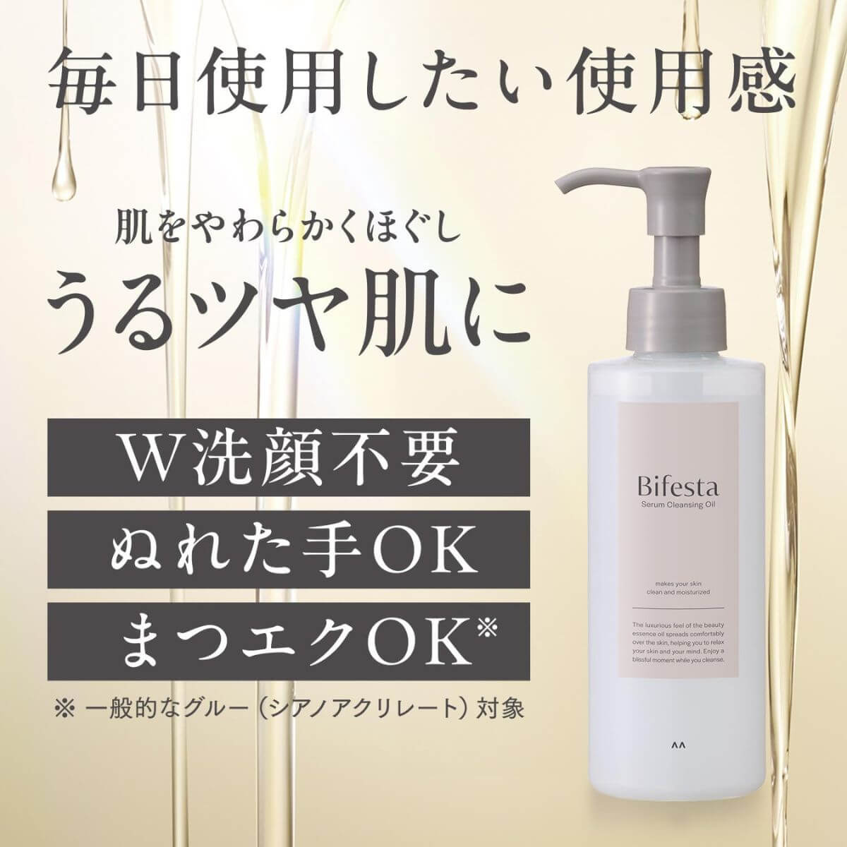Bifesta Serum Cleansing Oil 140ml - Refill