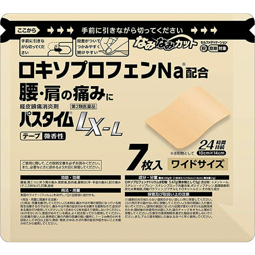 Yutokuyakuhin Passtime - LX Pain Relief Patche 7pcs - Wide - TODOKU Japan - Japanese Beauty Skin Care and Cosmetics