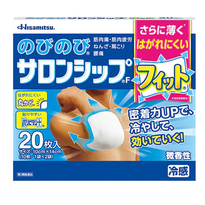 Salonship Pain Relief Patche Elasticity 20 pieces (Stiff Shoulder,Backache,Muscle Pain) - TODOKU Japan - Japanese Beauty Skin Care and Cosmetics