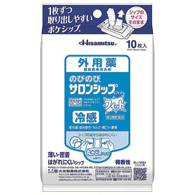 Hisamitsu New Salonship Fit Pain Relief Patche Elasticity Cool 10pcs - TODOKU Japan - Japanese Beauty Skin Care and Cosmetics