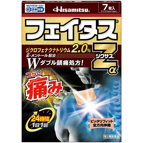 Hisamitsu Feitas Zα Dicsas Pain Relief Patche - TODOKU Japan - Japanese Beauty Skin Care and Cosmetics