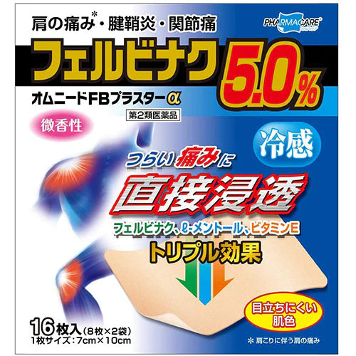 Teikokuseiyaku Omnid FB Plaster α Pain Relief Patche Felbinac 5.0% - 16pcs - TODOKU Japan - Japanese Beauty Skin Care and Cosmetics