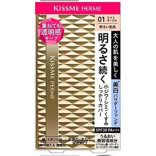 KISSME FERME Cover And Bright Skin Powder Foundation - TODOKU Japan - Japanese Beauty Skin Care and Cosmetics