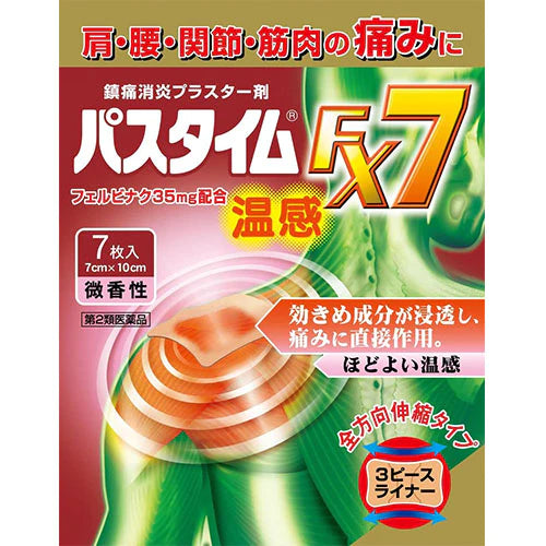 Yutokuyakuhin Passtime - FX7 Hot Pain Relief Patche - 7pcs - TODOKU Japan - Japanese Beauty Skin Care and Cosmetics