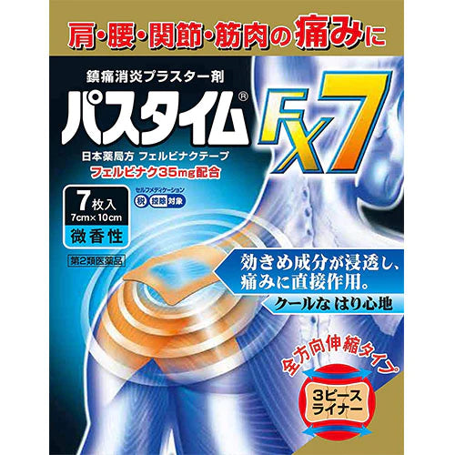 Yutokuyakuhin Passtime - FX7 Pain Relief Patche - 7pcs - TODOKU Japan - Japanese Beauty Skin Care and Cosmetics