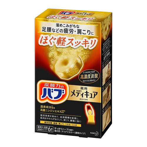 Kao Bub Medicure Bath Bomb - 6pc - TODOKU Japan - Japanese Beauty Skin Care and Cosmetics