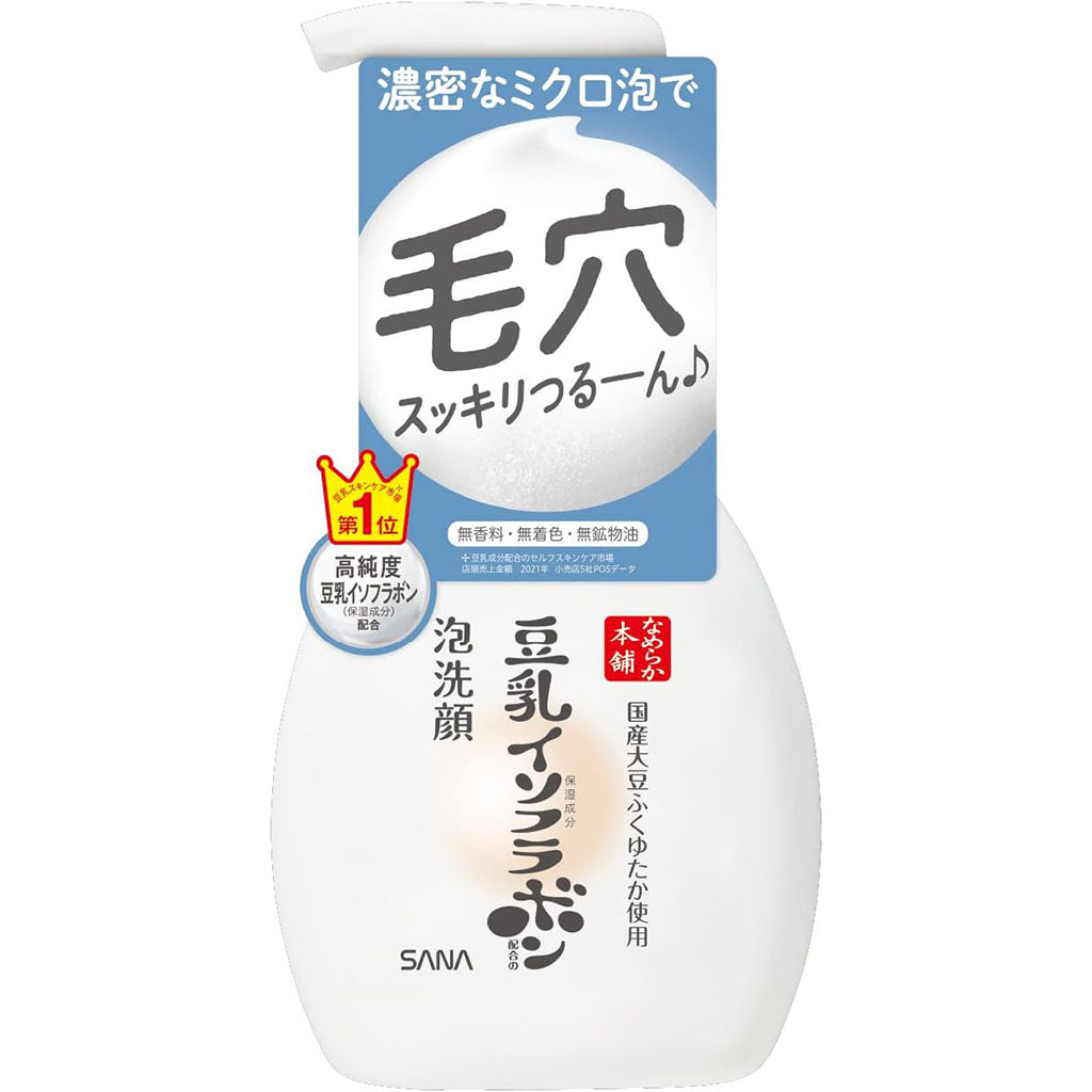 Nameraka Honpo Sana Soy Milk Isoflavone Foam Face Wash - 200ml - TODOKU Japan - Japanese Beauty Skin Care and Cosmetics