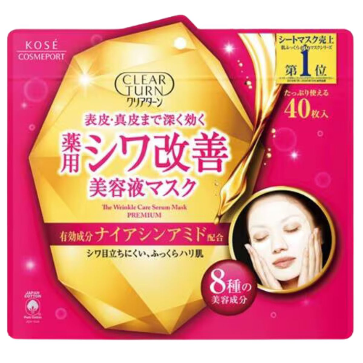 Kose Clear Turn Wrinkle Improvement Serum Facial Mask - 40 Sheets - TODOKU Japan - Japanese Beauty Skin Care and Cosmetics