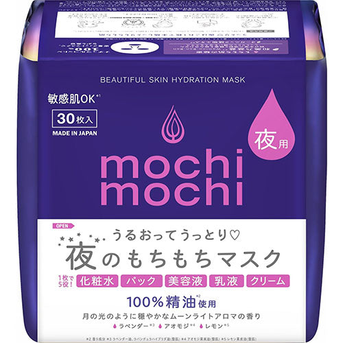 Nature Lab Mochi Mochi Facial Sheet Mask Night - 30 sheets - TODOKU Japan - Japanese Beauty Skin Care and Cosmetics