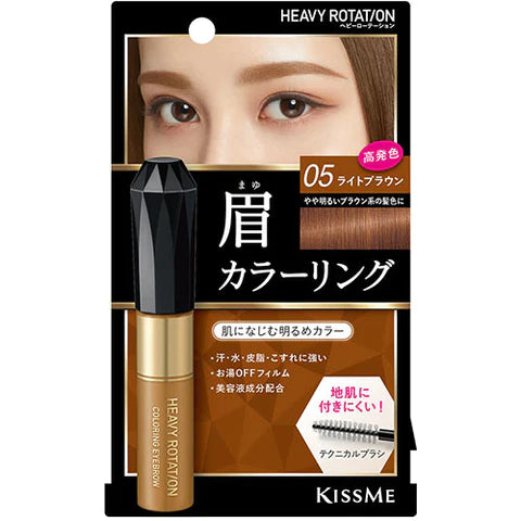 Heavy Rotation Coloring Eye Brow R - 05 Light Brown - TODOKU Japan - Japanese Beauty Skin Care and Cosmetics