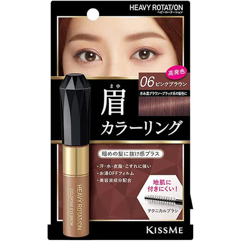 Heavy Rotation Coloring Eye Brow R - 06 Pink Brown - TODOKU Japan - Japanese Beauty Skin Care and Cosmetics