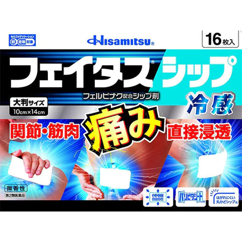 Hisamitsu Feitas Shippu Pain Relief Patche Feeling Cold - 16pcs - TODOKU Japan - Japanese Beauty Skin Care and Cosmetics
