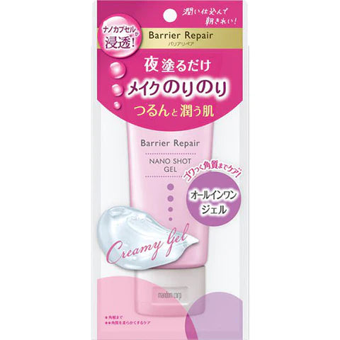 Barrier Repair Nanoshot All In One Gel - 90g - TODOKU Japan - Japanese Beauty Skin Care and Cosmetics