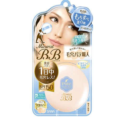Sana Keana Pate Mineral BB Powder SPF50+ PA++++ - Bright Up - TODOKU Japan - Japanese Beauty Skin Care and Cosmetics