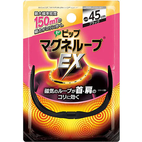 Pip Magneloop EX150 Pain Relief Necklace - Black - TODOKU Japan - Japanese Beauty Skin Care and Cosmetics
