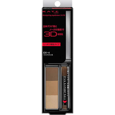 Kanebo Kate Designing Eyebrow 3D Fit - TODOKU Japan - Japanese Beauty Skin Care and Cosmetics