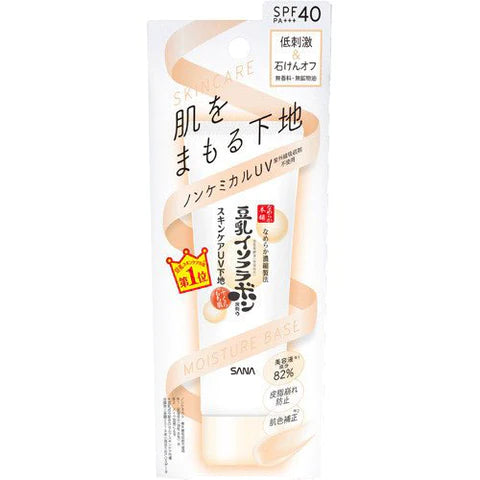 Sana Nameraka Honpo Skin Care UV Base 50g - TODOKU Japan - Japanese Beauty Skin Care and Cosmetics