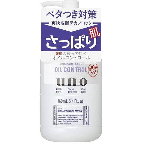 Shiseido UNO Face Skin Care Tank 160ml Clear - TODOKU Japan - Japanese Beauty Skin Care and Cosmetics