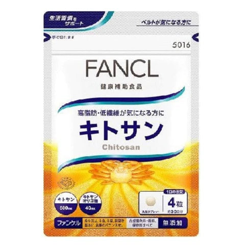 Fancl Supplement Kitosan 30 days 120 grain - TODOKU Japan - Japanese Beauty Skin Care and Cosmetics