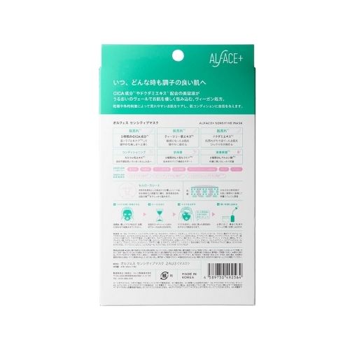 ALFACE  Sensitive Mask 4 Sheets - TODOKU Japan - Japanese Beauty Skin Care and Cosmetics