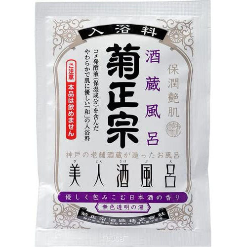 Kikumasamune Beauty Liquor Bath Sake Brewery Bath 60ml - Sake Brewery Bath - TODOKU Japan - Japanese Beauty Skin Care and Cosmetics
