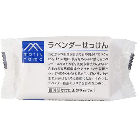 Matsuyama M-Mark Lavender Soap 100g - TODOKU Japan - Japanese Beauty Skin Care and Cosmetics