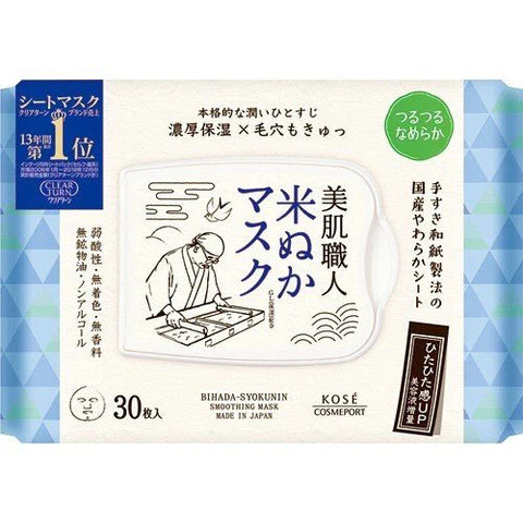 Kose Clear Turn Beauty Skin Craftsman Facial Mask 30pcs - Komenuka - TODOKU Japan - Japanese Beauty Skin Care and Cosmetics