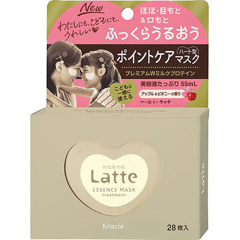Ma & Me Latte Treatment Essence Point Mask - TODOKU Japan - Japanese Beauty Skin Care and Cosmetics