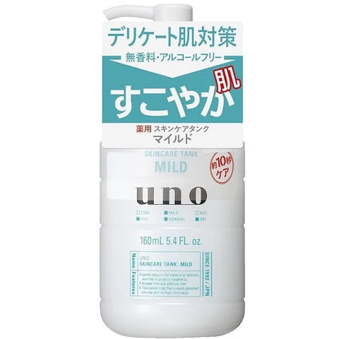 Shiseido UNO Face Skin Care Tank 160ml Mild - TODOKU Japan - Japanese Beauty Skin Care and Cosmetics