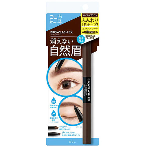 BROWLASH EX Water Strong New W Eyebrow Gel Pencil & Powder - Royal brown - TODOKU Japan - Japanese Beauty Skin Care and Cosmetics