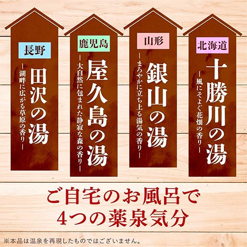 Earth Yumeguri Japanese Hot Spring Yakusen Meguri 30g x 15pcs - TODOKU Japan - Japanese Beauty Skin Care and Cosmetics