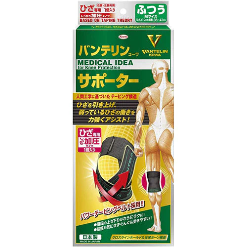 Vantelin Kowa Pain Relief Supporter For The Knee - Pressurized Type - Black (Left & Right Shared ) - M Size - TODOKU Japan - Japanese Beauty Skin Care and Cosmetics