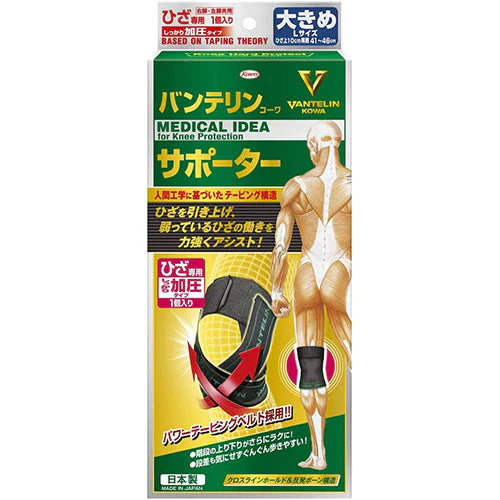Vantelin Kowa Pain Relief Supporter For The Knee - Pressurized Type - Black (Left & Right Shared ) - L Size - TODOKU Japan - Japanese Beauty Skin Care and Cosmetics