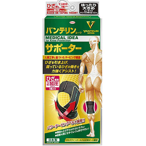 Vantelin Kowa Pain Relief Supporter For The Knee - Pressurized Type - Black (Left & Right Shared ) - LL Size - TODOKU Japan - Japanese Beauty Skin Care and Cosmetics