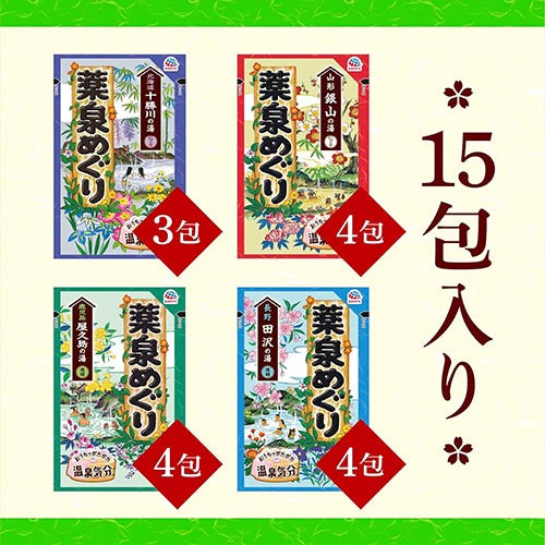 Earth Yumeguri Japanese Hot Spring Yakusen Meguri 30g x 15pcs - TODOKU Japan - Japanese Beauty Skin Care and Cosmetics
