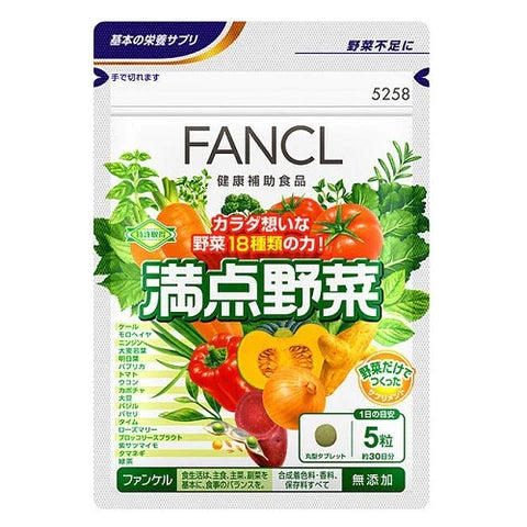 Fancl Supplement Perfect Vegetables 30 days 150 grain - TODOKU Japan - Japanese Beauty Skin Care and Cosmetics