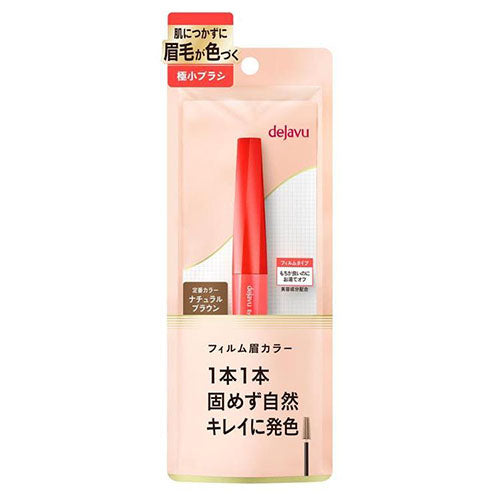Dejavu Film Eyebrow Color - Natural Brown - TODOKU Japan - Japanese Beauty Skin Care and Cosmetics