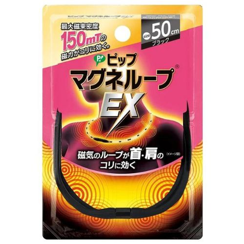 Pip Magneloop EX150 Pain Relief Necklace - Black - TODOKU Japan - Japanese Beauty Skin Care and Cosmetics