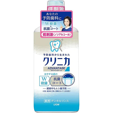 Clinica Advantege Mild Dental Rinse - 450ml - TODOKU Japan - Japanese Beauty Skin Care and Cosmetics