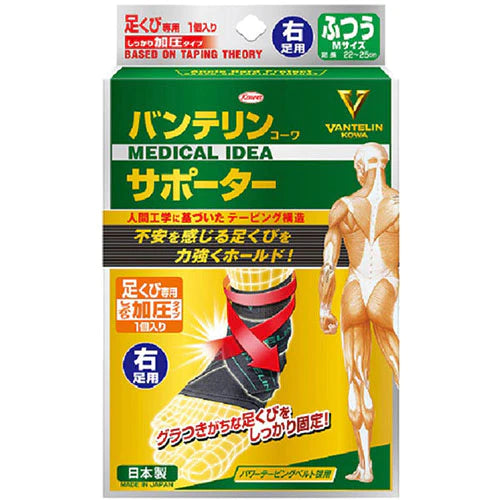 Vantelin Kowa Pain Relief Supporter For The Ankles - Pressurized Type - Black (For Right Foot ) - M Size - TODOKU Japan - Japanese Beauty Skin Care and Cosmetics